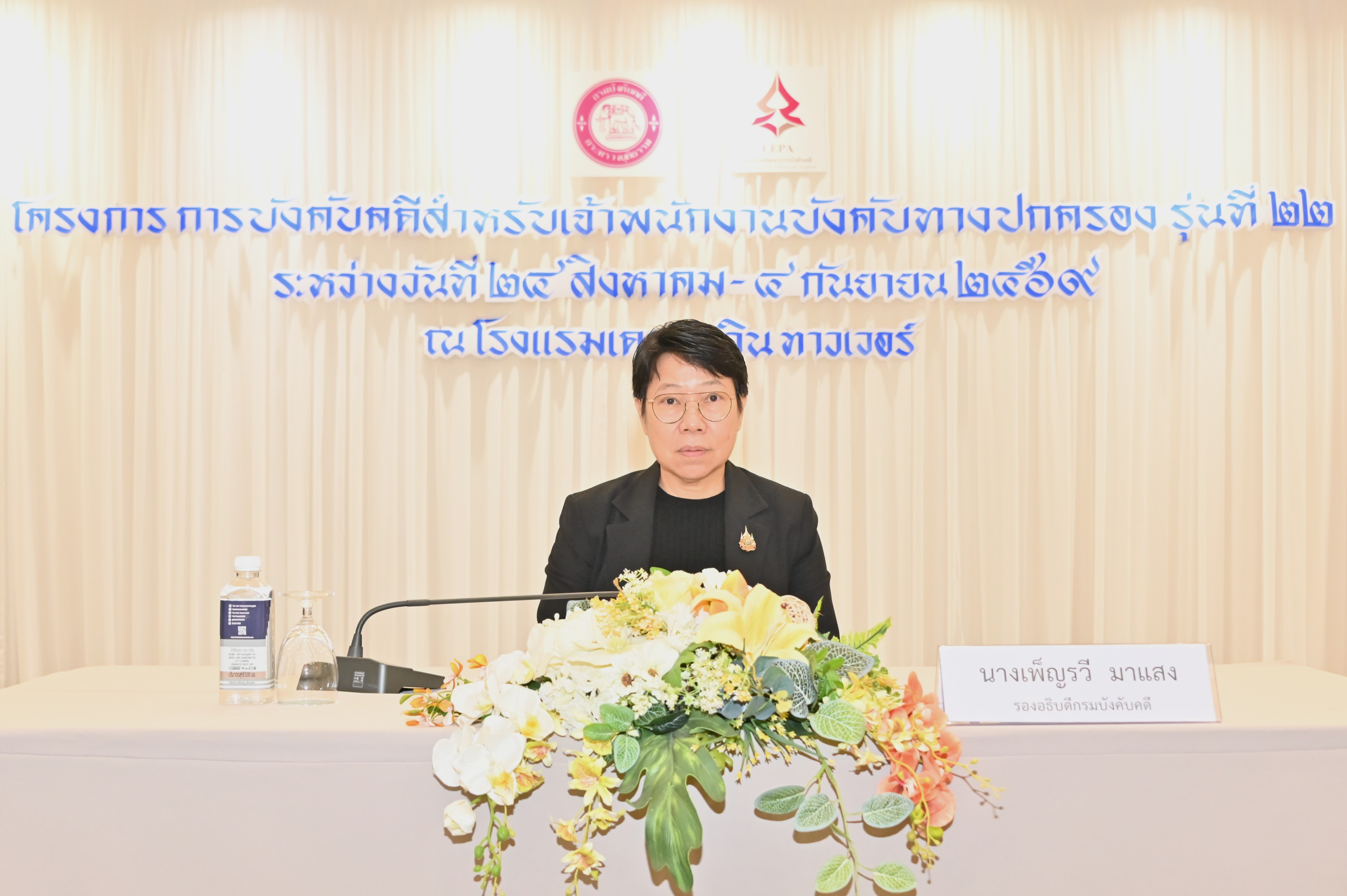 กรมบังคับคดี จัดโครงการ “การบังคับคดีสำหรับเจ้าพนักงานบังคับทางปกครอง” รุ่นที่ 22